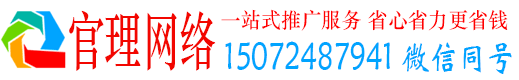 合水官理百度竞价